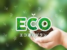 お得な連泊プラン!