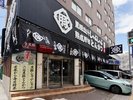 六白亭