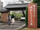 歴史ロード”維新ふるさとの道”