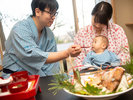 健やかなお子様の成長を祝って…。元湯龍泉閣では「お食い初め」のご用意を致します。8800円(税込)要予約。