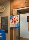 夏季限定!冷やしシャンプー・冷やしボディーソープあります!!