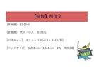 ◆和洋室