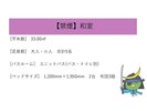 ◆和室