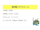 ◆ダブル