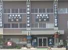 旭川が生んだ酒蔵・男山!試飲も出来ますが、飲みすぎには注意報!