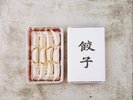 【八方餃子】