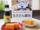 ご当地もの