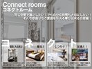 隣り合う客室を内扉で繋げた22平米の「コネクティングルーム」