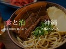 地元の美味しいお食事処ございます
