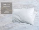 【無料貸出】各種枕