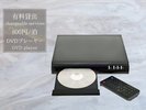 【有料貸出】DVD/ブルーレイプレーヤー(800円/泊)