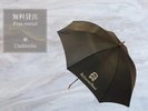 【無料貸出】傘