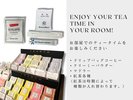 【アメニティ】コーヒー・紅茶・お茶