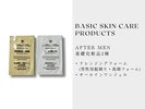 メンズ用アメニティ