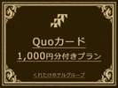 QuoJ[h1,000~tv