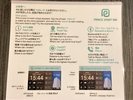 AIスピーカーでアラーム機能をご利用いただけます。注意事項をご確認のうえ、ご利用ください。