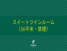 ���X�C�[�g�c�C�����[�� �q36�u�E�։��r��