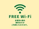 �t���[Wi-Fi�S�������B�ٓ��ł����p�\�I
