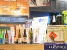 宮城の地酒を用意!日本酒バーで素敵なひと時を♪