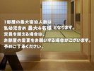 グランコリドール(和室)【禁煙】