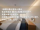 グランコリドール(洋室・ツイン)【禁煙】