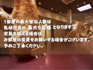 和室(館内指定)【喫煙】