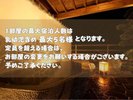 くつろぎ露天風呂付き和室【禁煙】