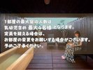 檜かほる露天風呂付き和室【禁煙】