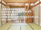和室【喫煙】