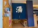 温泉入口のれん