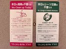 お掃除不要カード