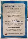 マッサージサービスあり