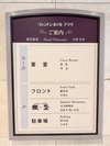 館内案内