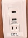 USB使用可能なコンセント