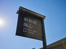外観イメージ