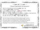 入湯税に関して