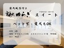 �y�y�b�g�E������OK�z�I�V���C�t���@���� ��炬 �X�C�[�g�i�։��j
