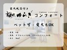 �y�y�b�g�E������OK�z�I�V���C�t���@���� ��炬 �R���t�H�[�g(�։�)