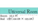 Universal Room