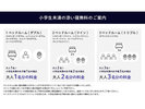 小学生未満の添い寝無料のご案内