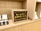 ルームキー返却ボックス
