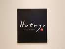 ◆レストラン「HATAGO」(2F)