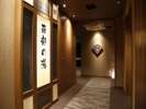 ◆天然温泉「南部の湯」(13F)