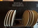 ◆大浴場 サウナマット