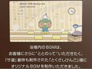 ◆大浴場 オリジナルBGMとくさしけんご氏作曲