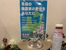 ◆朝食:青森県産の牛乳