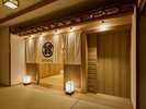 2025年7月OPEN 潮騒ダイニング エントランス