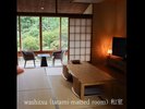 【111】お庭を眺める、心落ち着く和室