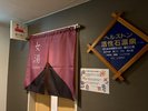 【女性大浴場入口】