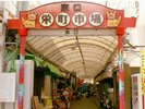 【栄町市場】ディープな飲み屋街★